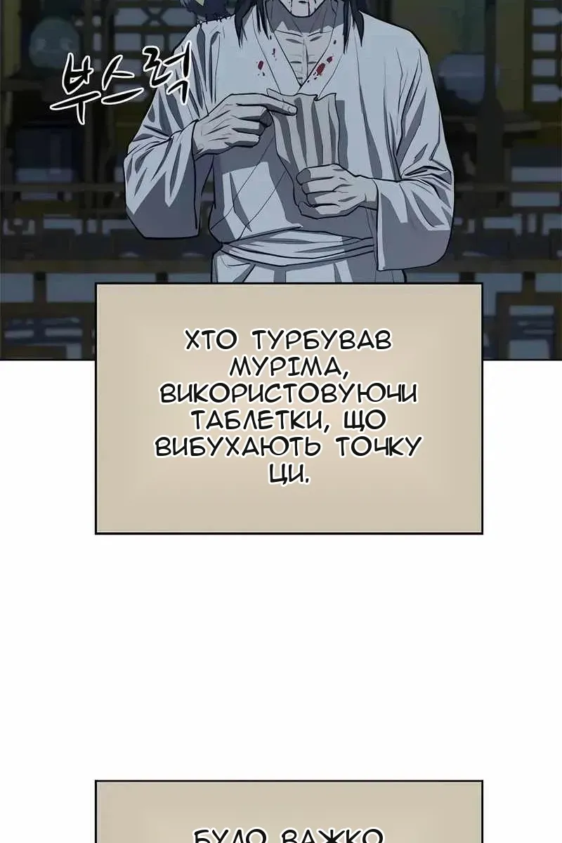 Сторінка 100