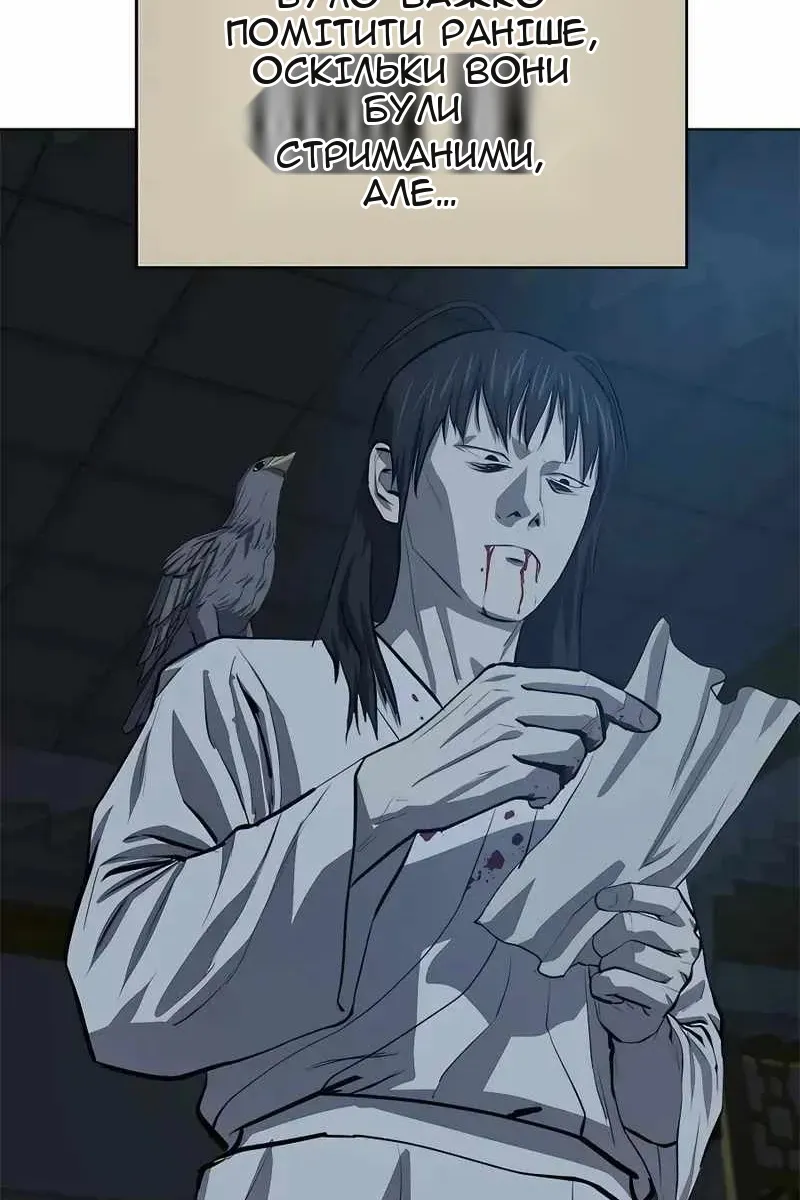 Сторінка 101