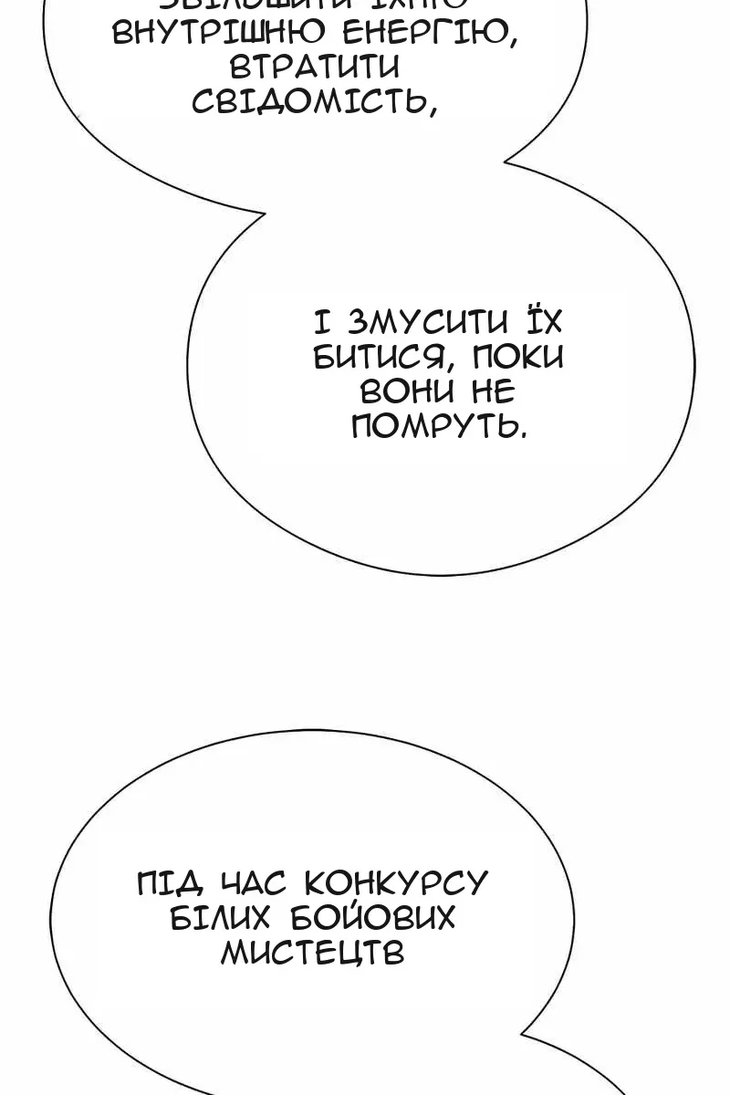Сторінка 24