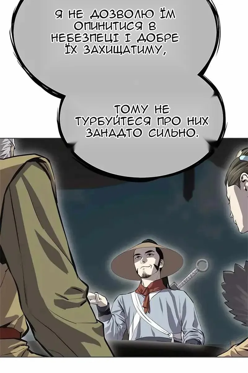 Сторінка 54