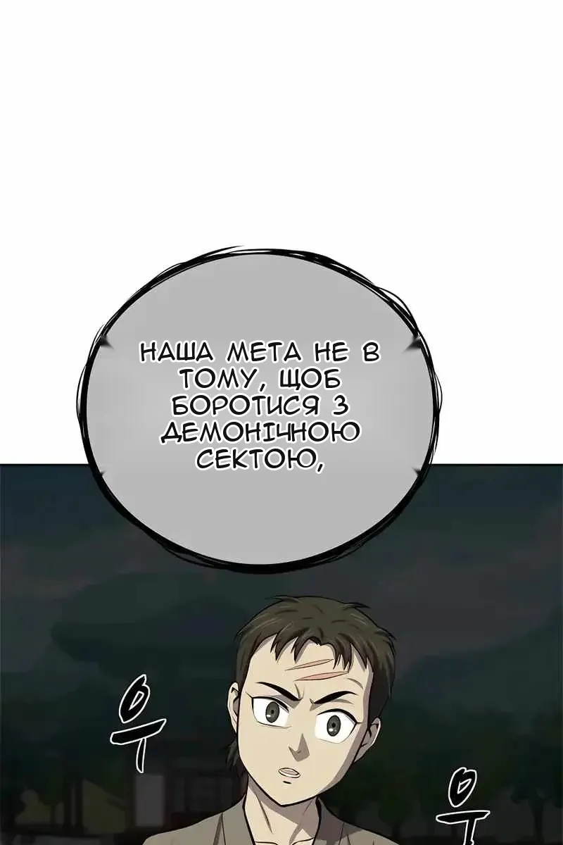 Сторінка 56