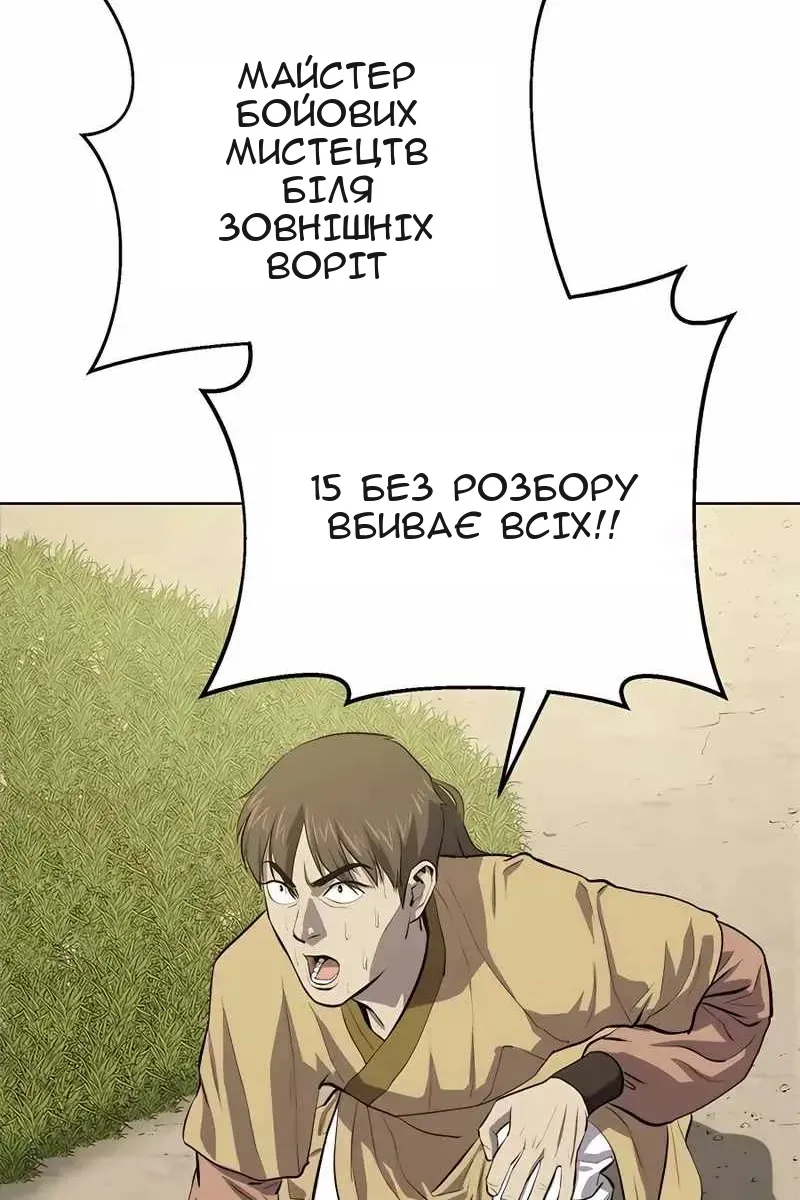 Сторінка 66