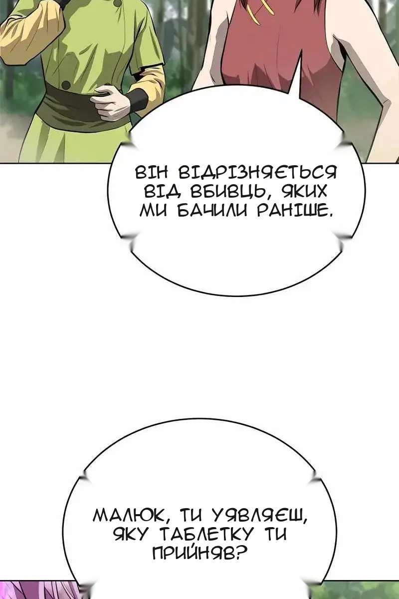Сторінка 87