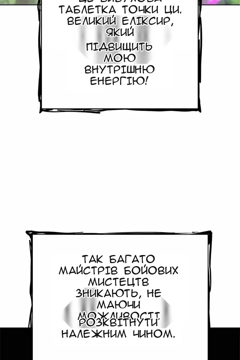 Сторінка 90