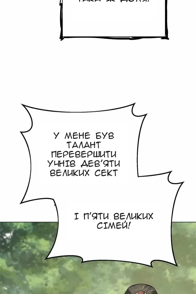 Сторінка 92