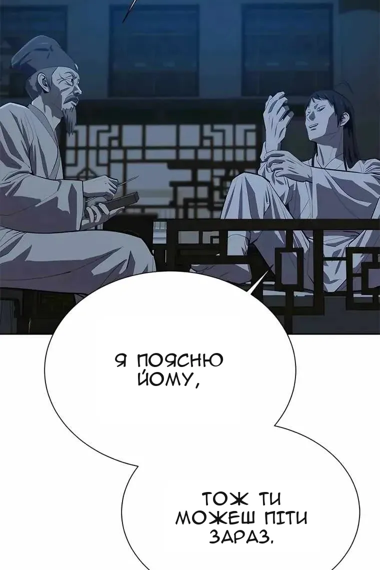 Сторінка 76