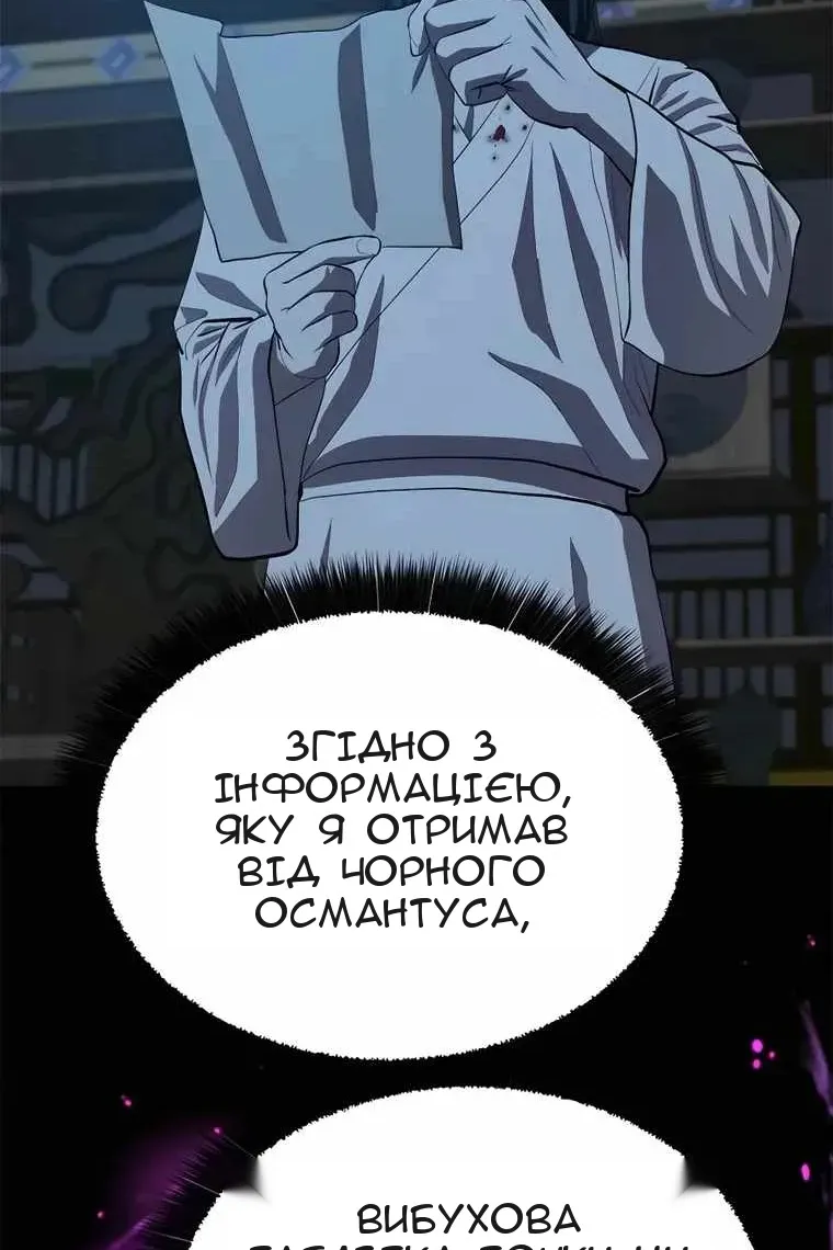 Сторінка 87