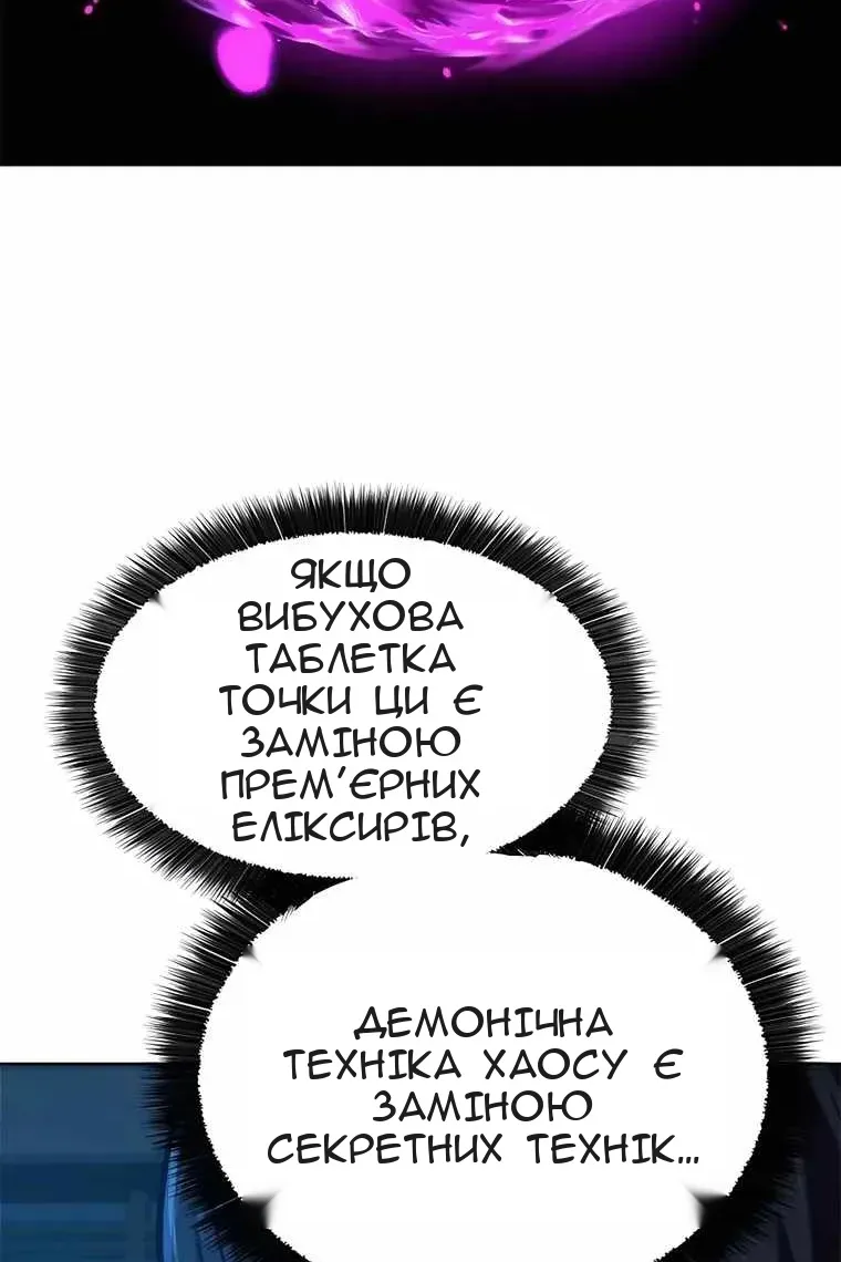 Сторінка 89