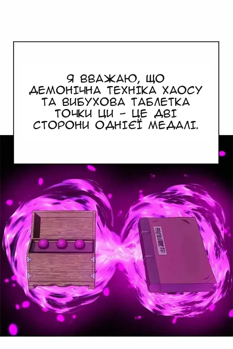 Сторінка 91