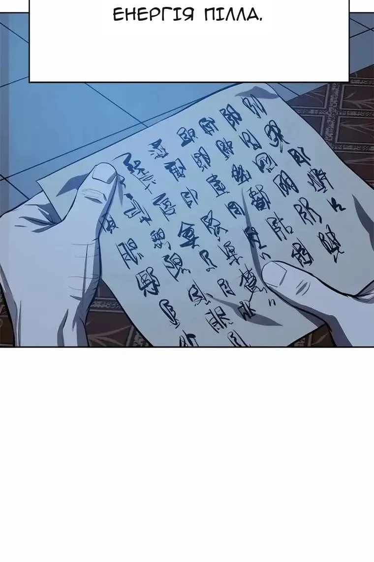 Сторінка 97
