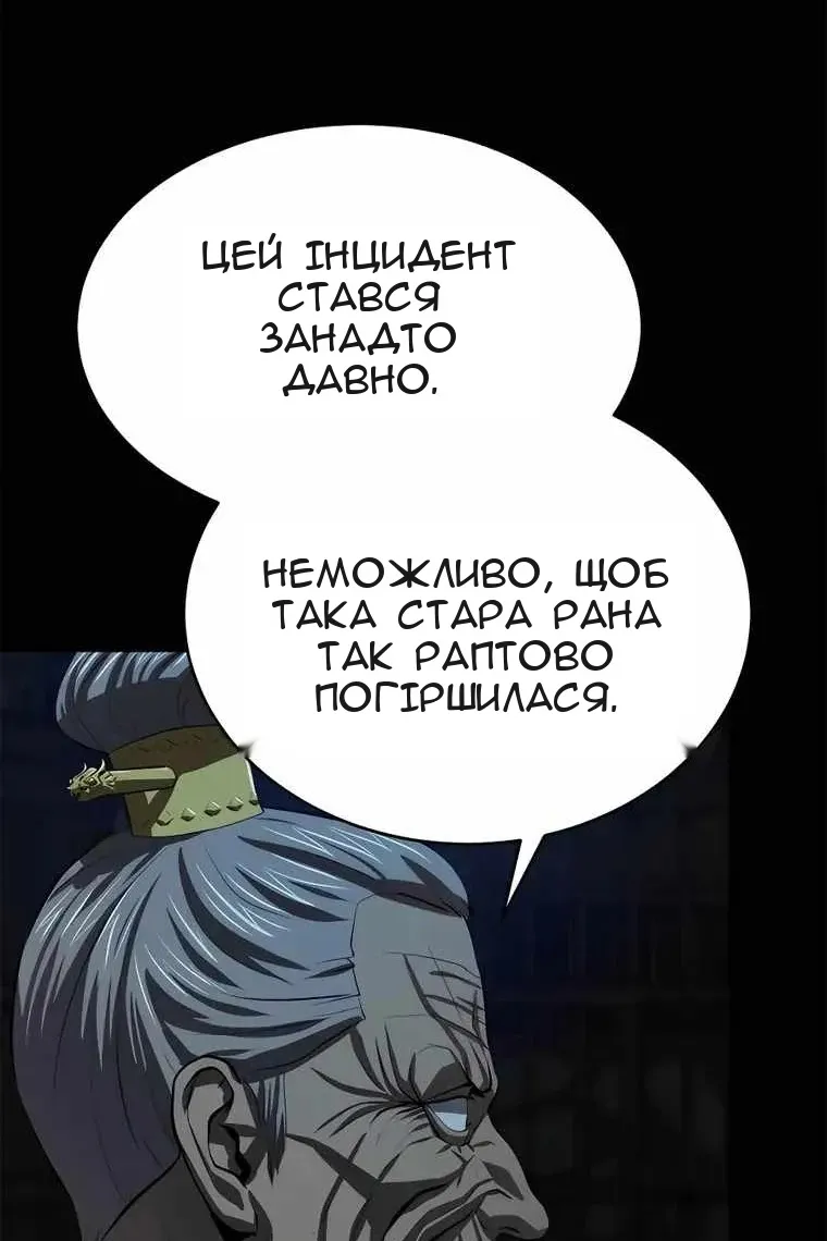 Сторінка 5