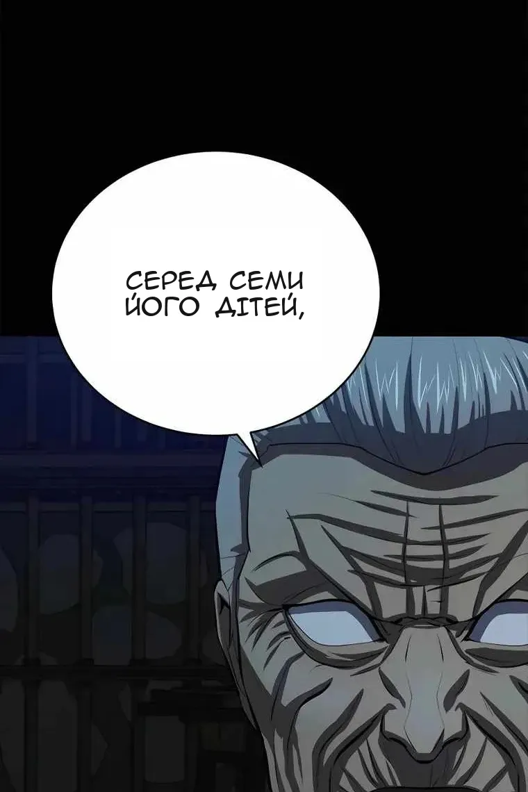 Сторінка 8