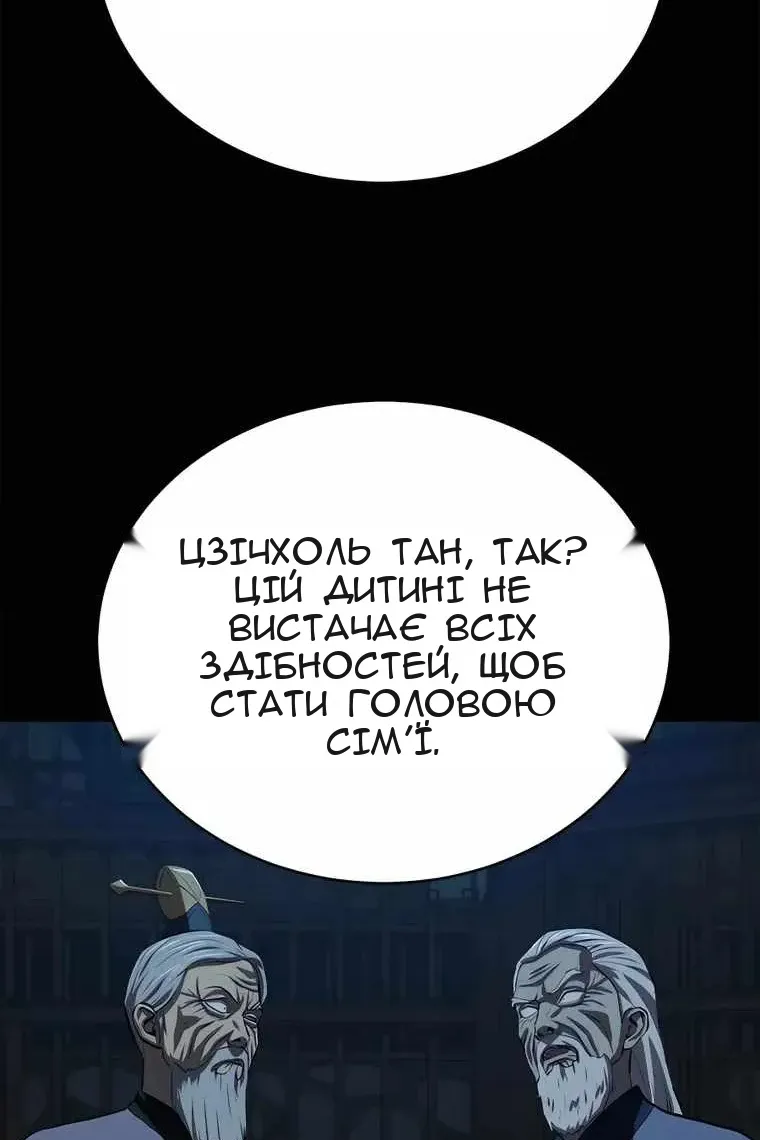 Сторінка 11