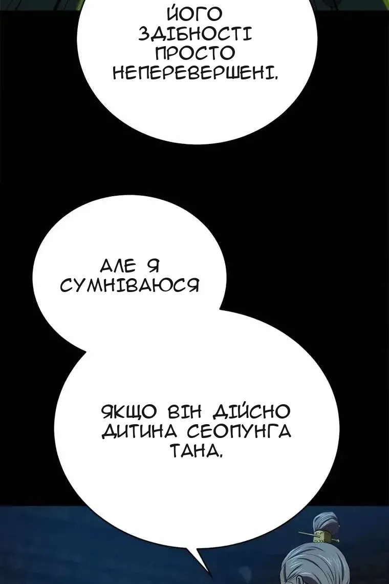 Сторінка 18
