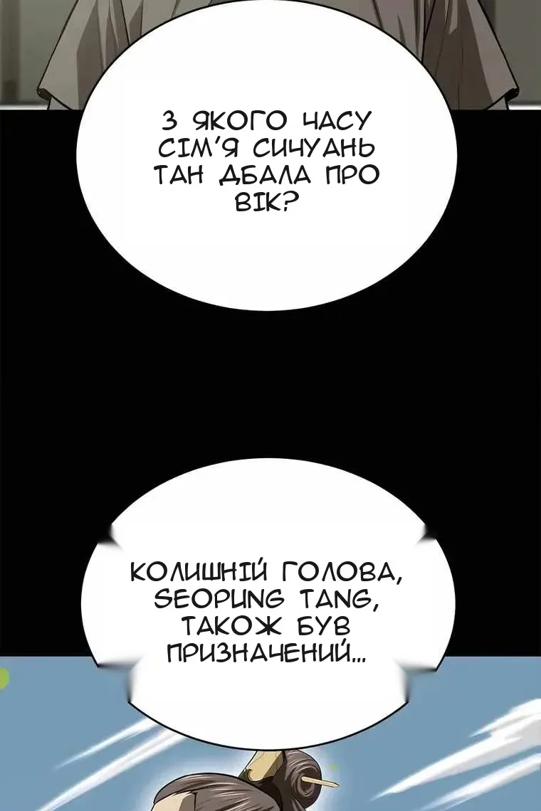 Сторінка 23