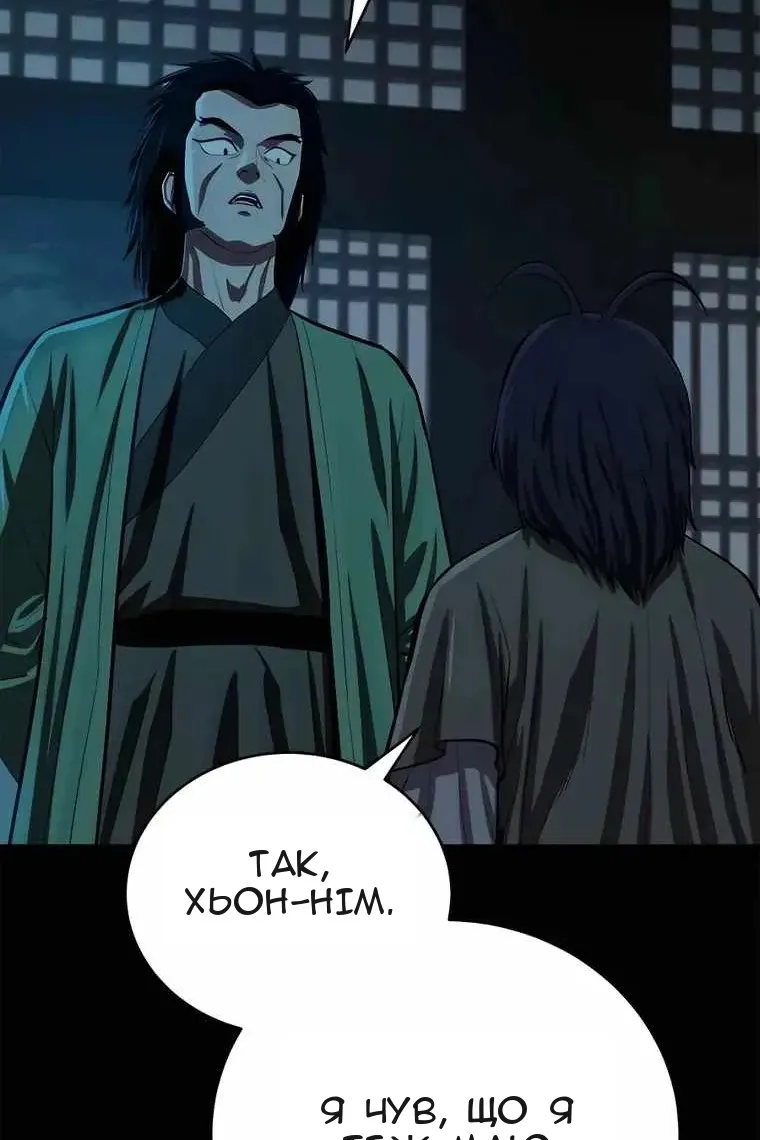Сторінка 48