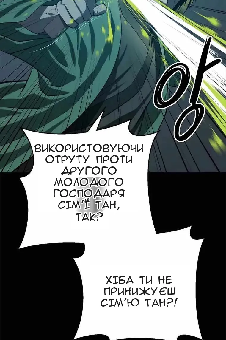 Сторінка 74