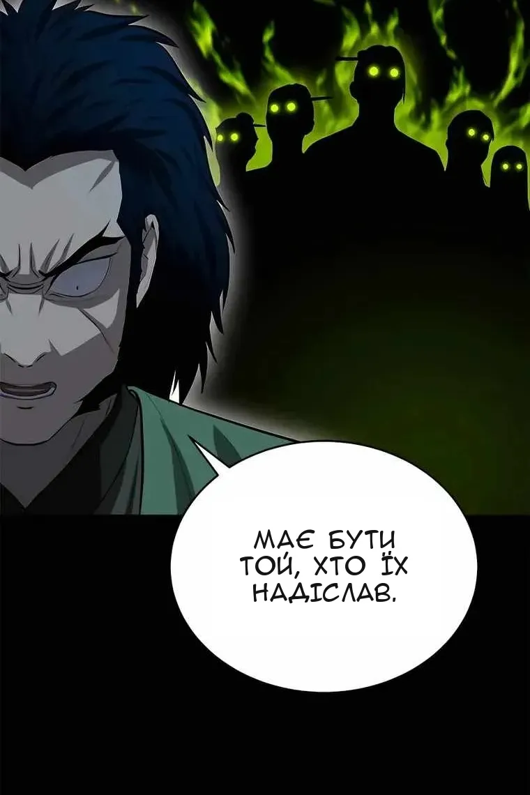 Сторінка 110