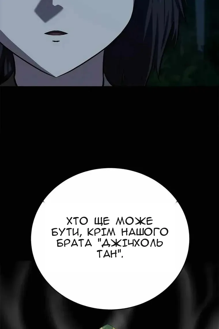 Сторінка 112