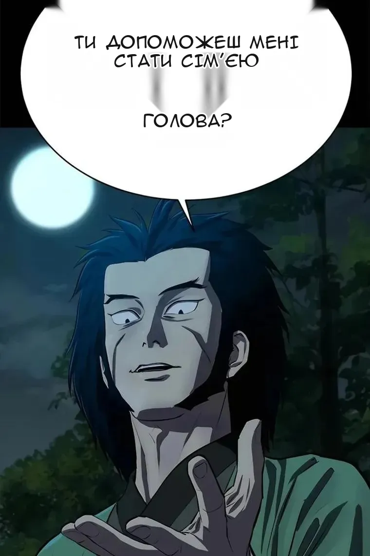 Сторінка 121