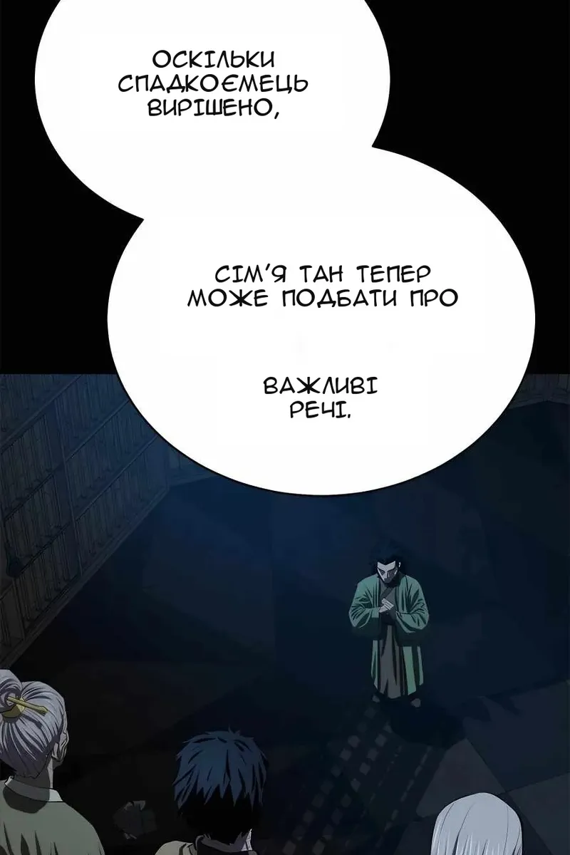 Сторінка 53