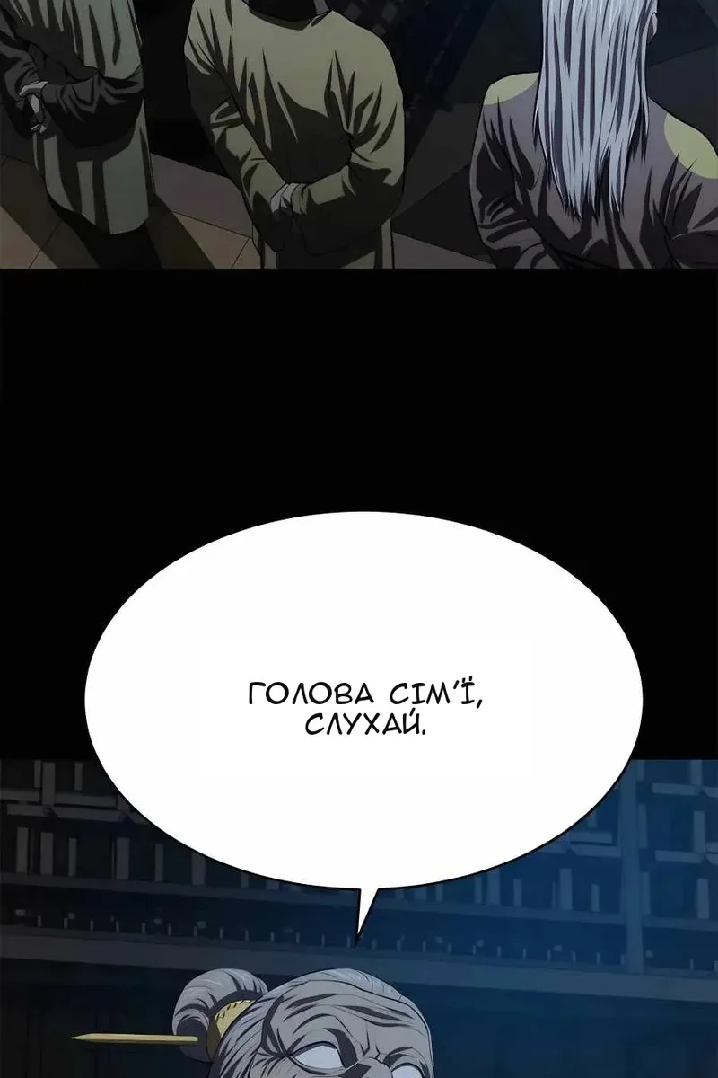 Сторінка 54