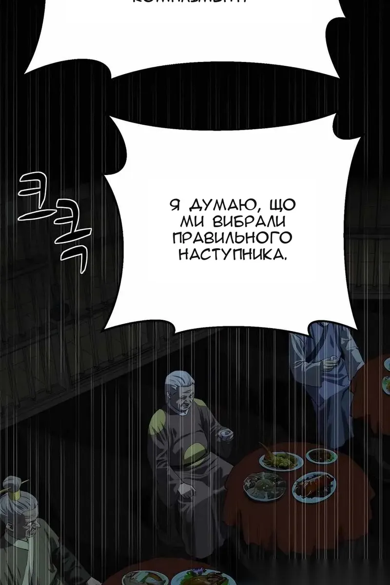Сторінка 78