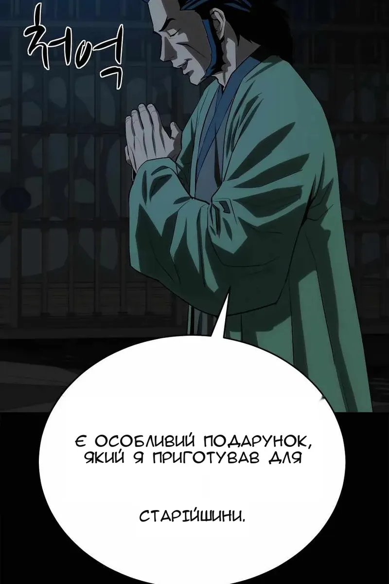 Сторінка 80