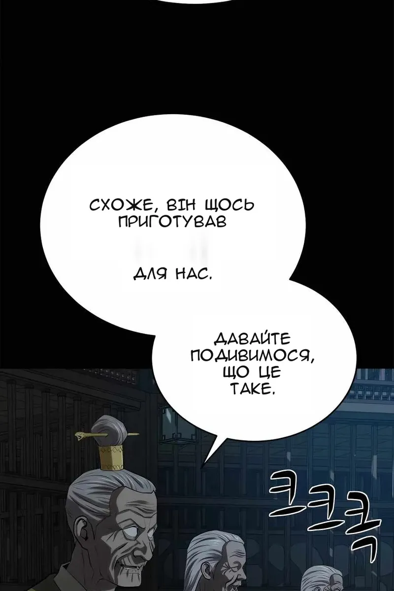 Сторінка 81
