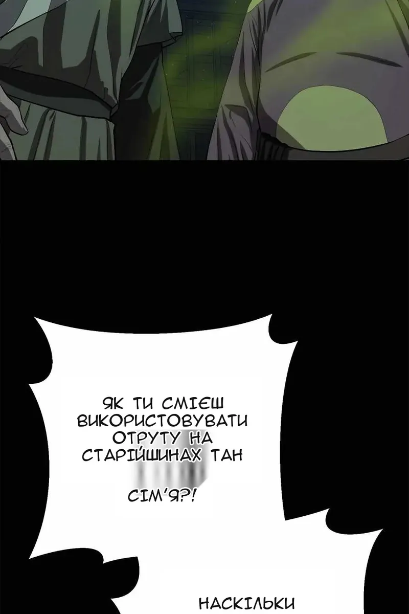 Сторінка 86