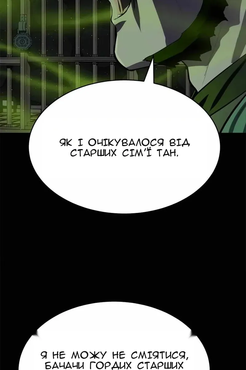 Сторінка 93