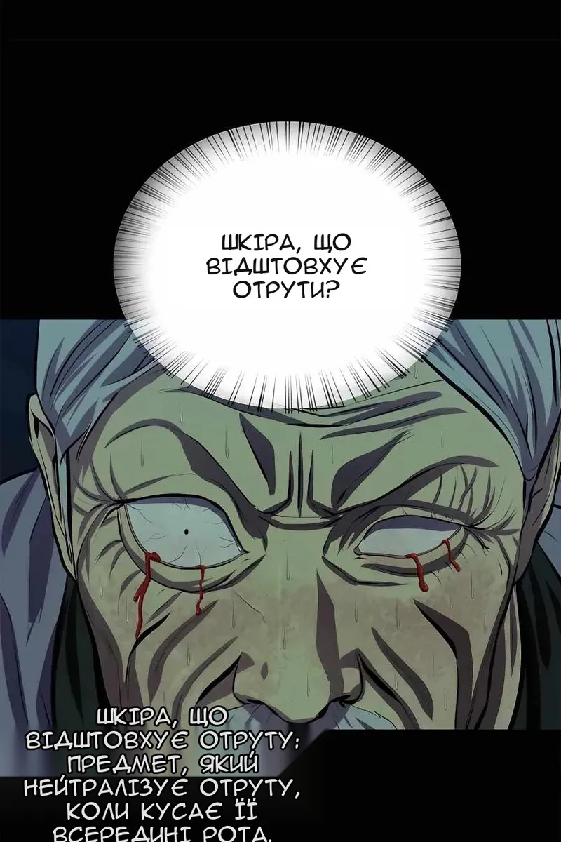 Сторінка 98