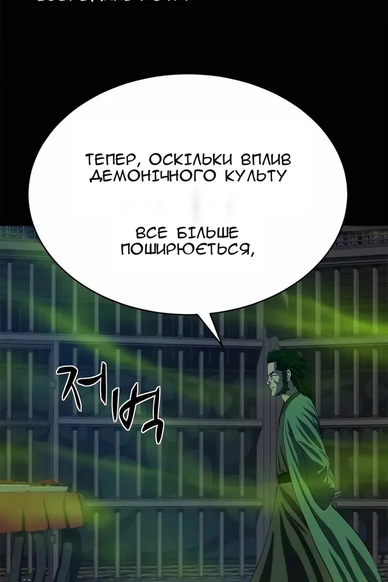 Сторінка 99