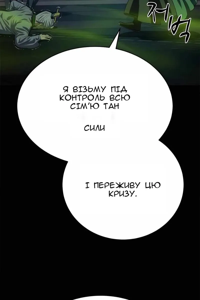 Сторінка 100