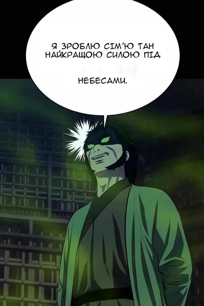Сторінка 101