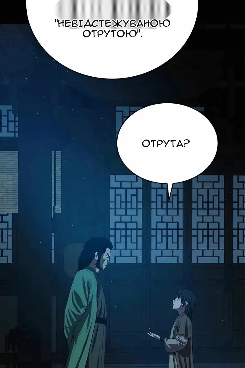Сторінка 110