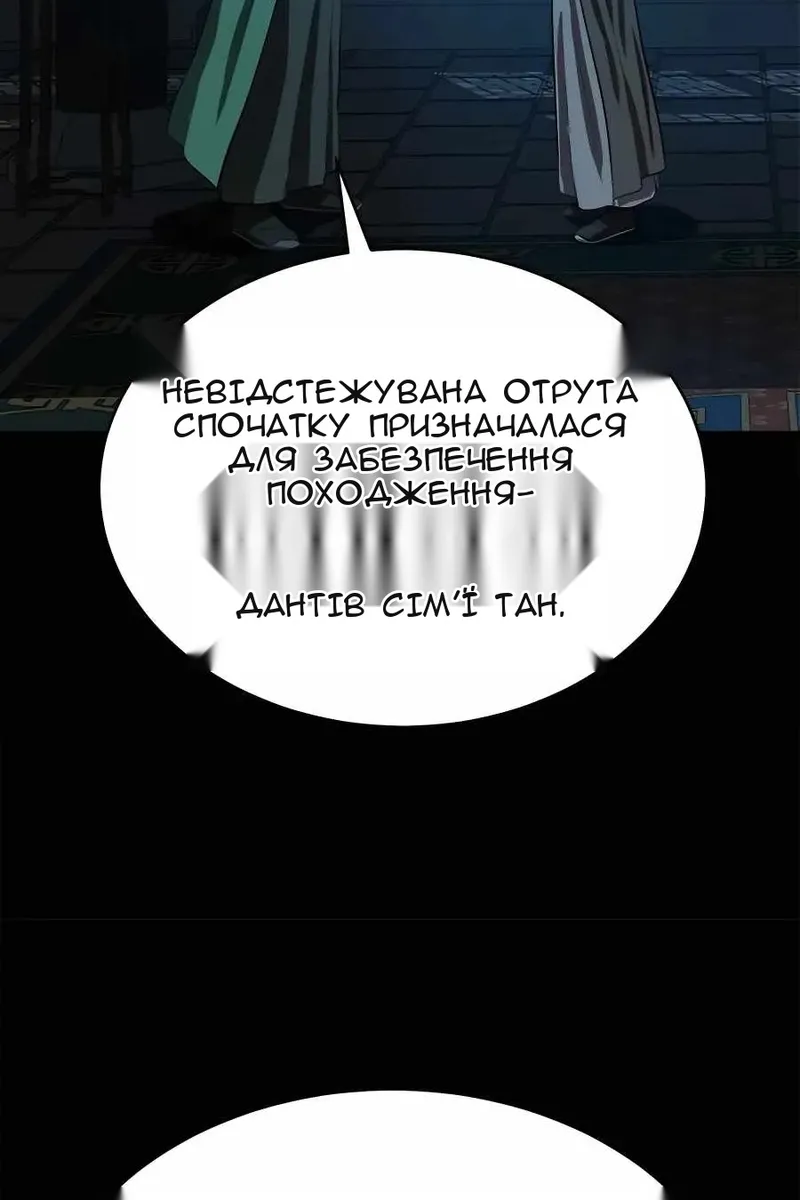 Сторінка 111