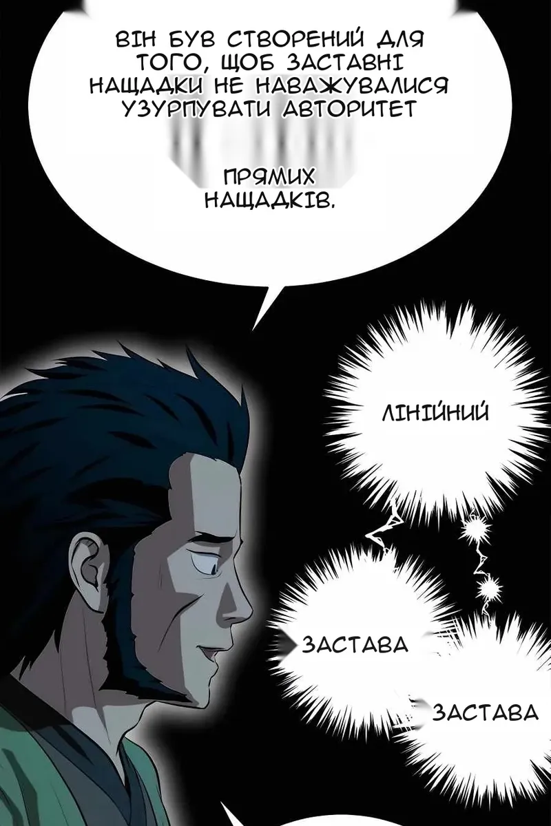 Сторінка 112