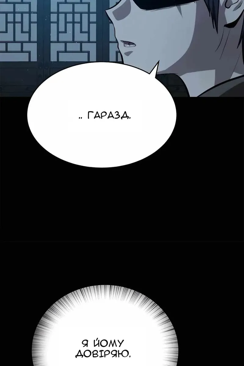 Сторінка 118