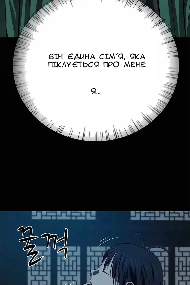 Сторінка 120