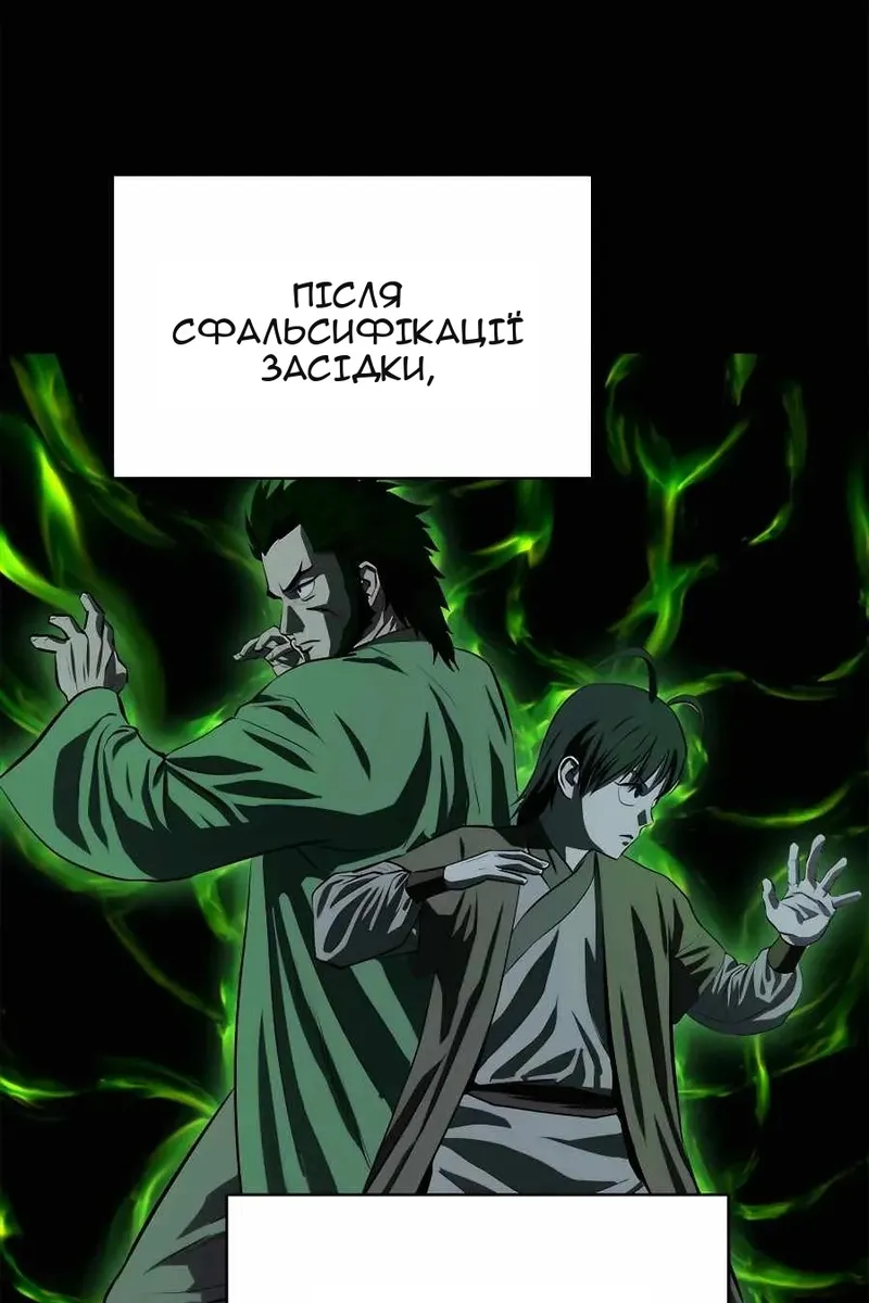 Сторінка 12