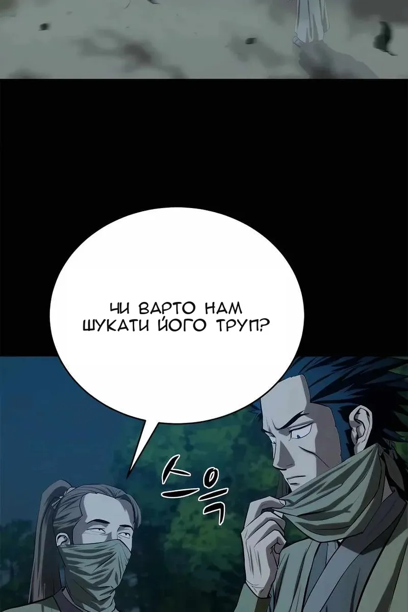 Сторінка 101
