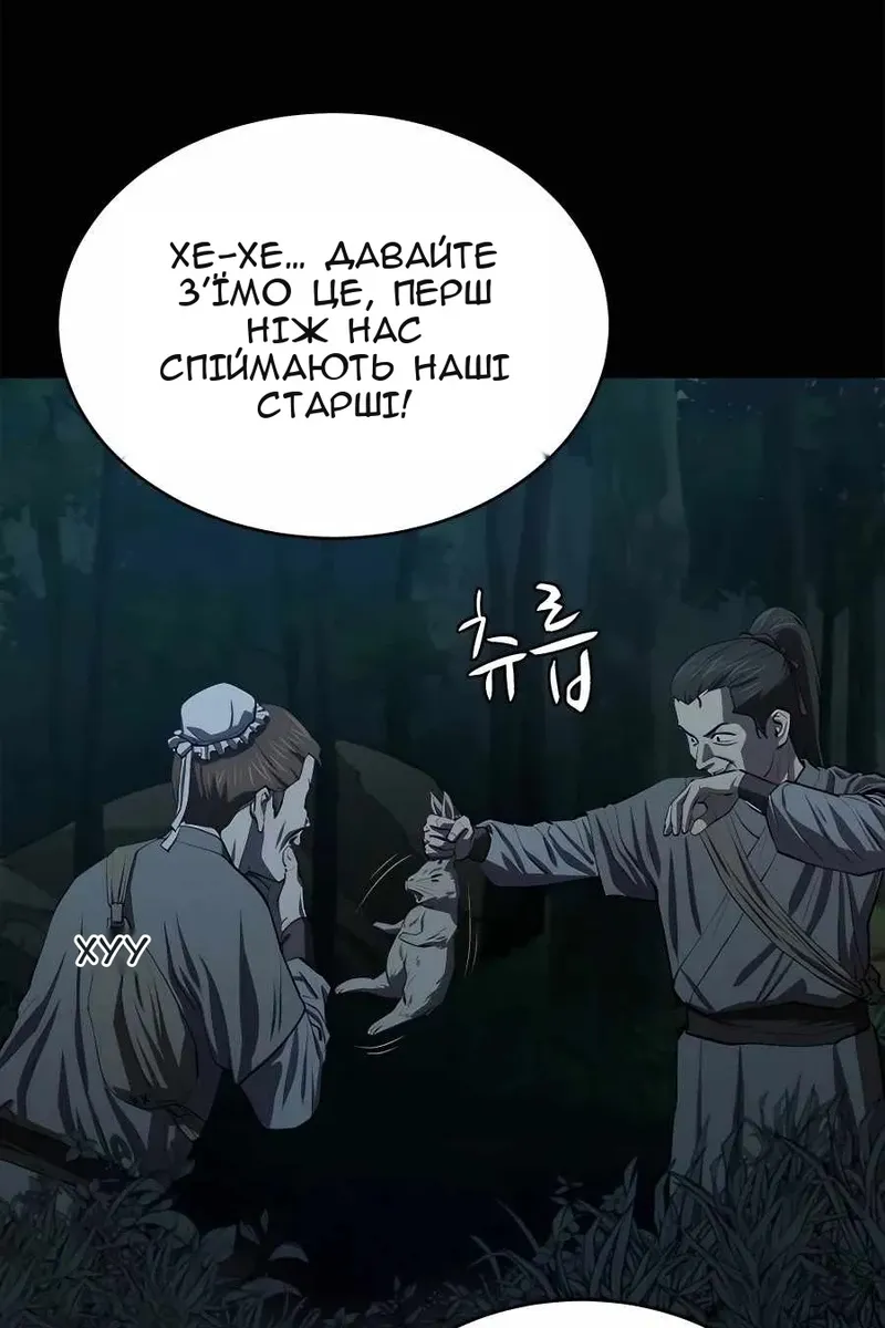 Сторінка 12