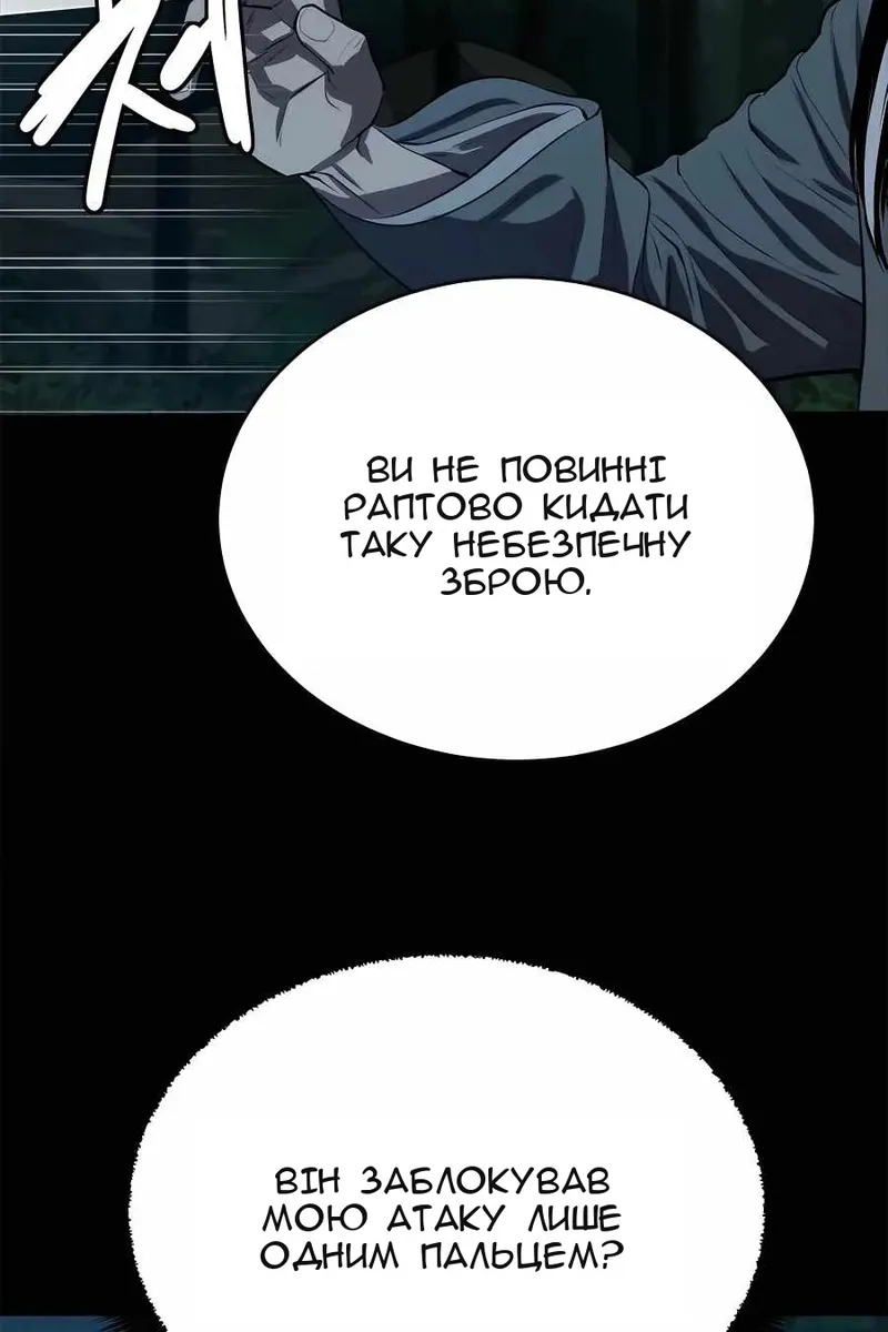 Сторінка 20