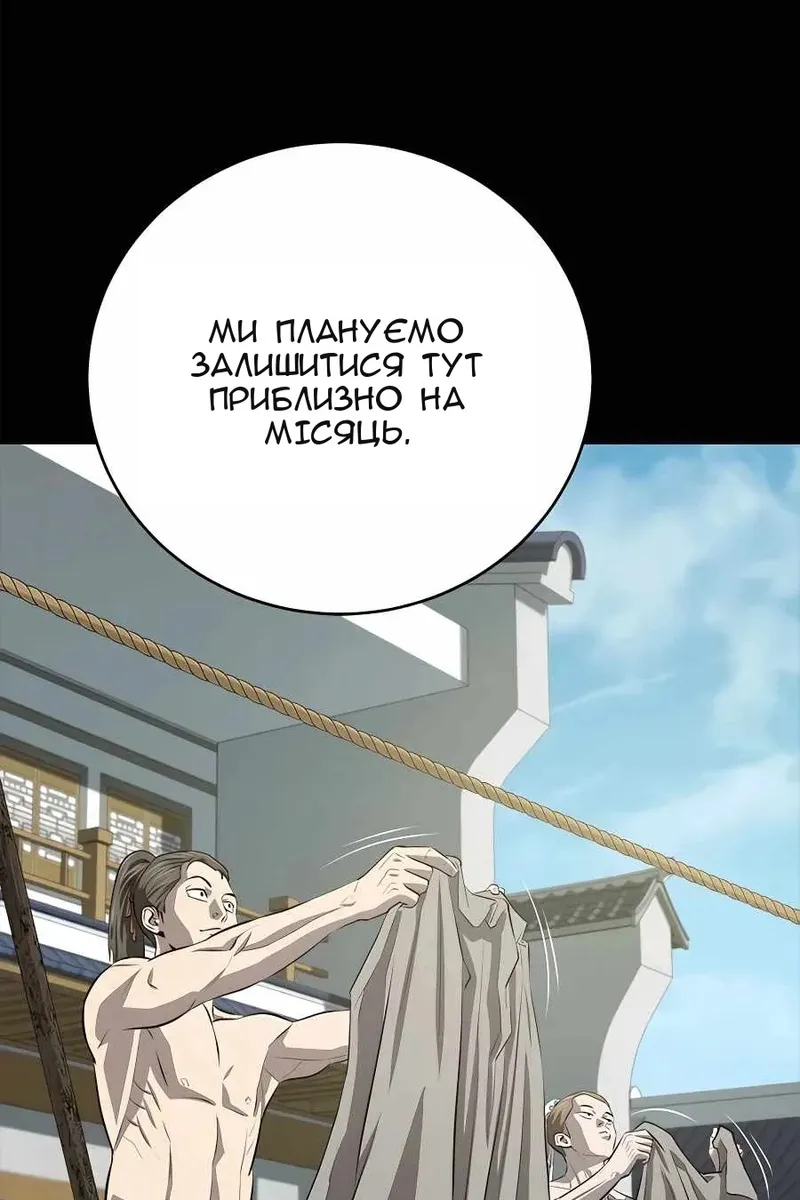 Сторінка 57