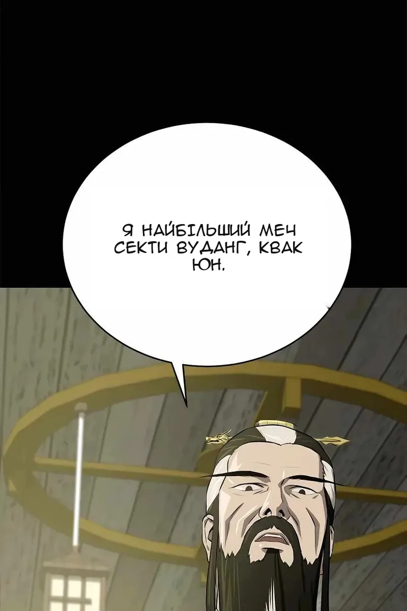 Сторінка 61