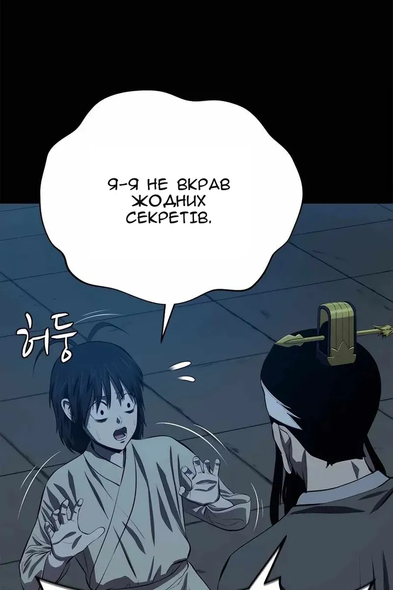 Сторінка 83