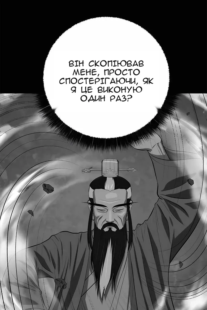 Сторінка 86