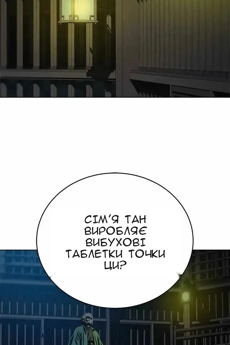 Сторінка 75