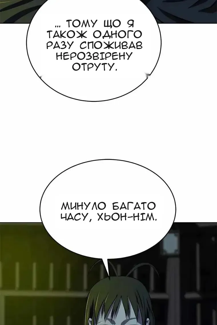 Сторінка 82